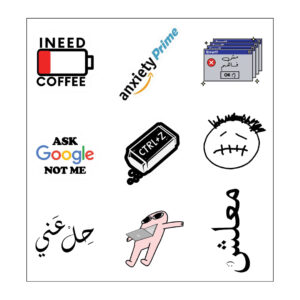 حِلْ عَني Vinyl Sticker Pack Reusable & Waterproof
