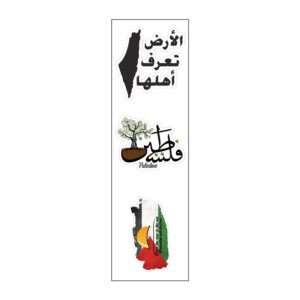 الأرض تعرف أهلها Vinyl Sticker Pack Reusable & Waterproof