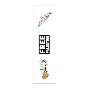 علي هذة الأرض ما يستحق الحياة Vinyl Sticker Pack Reusable & Waterproof
