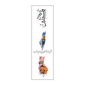 كل عام وفلسطين إلي الحرية اقرب Vinyl Sticker Pack Reusable & Waterproof