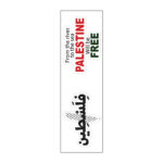 Be'er Sheva Vinyl Sticker Pack Reusable & Waterproof