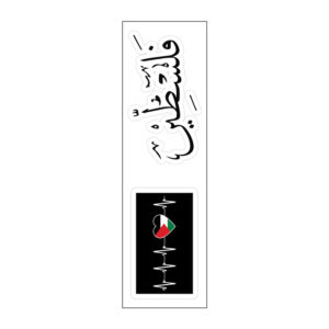 Rafah Vinyl Sticker Pack Reusable & Waterproof